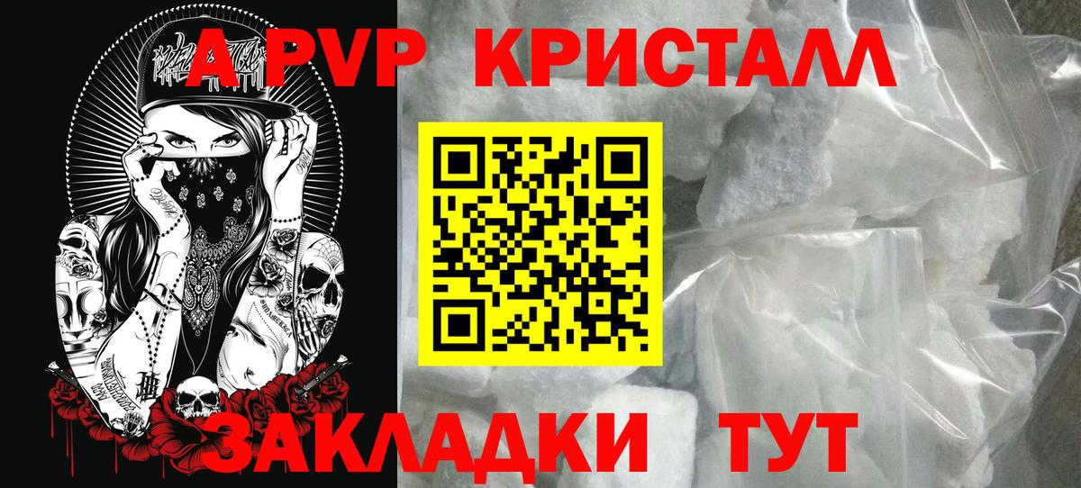 А ПВП крисы CK  Вход с VPN  APVP мука  Красный Сулин  Alpha-PVP Соль 