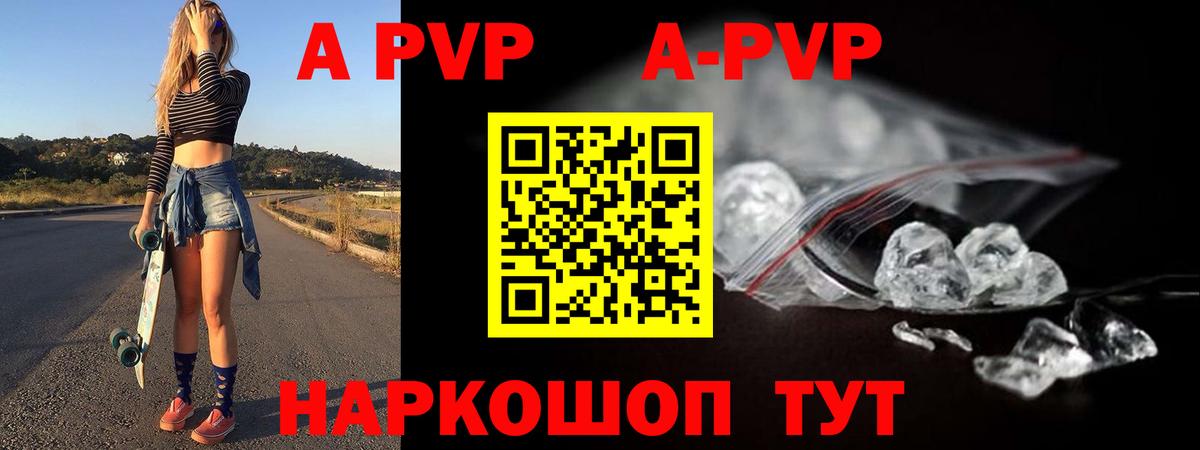 Альфа ПВП СК КРИС Красный Сулин