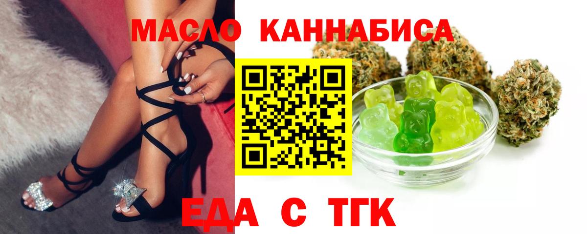 Красный Сулин  Cannafood конопля  Вход с VPN 