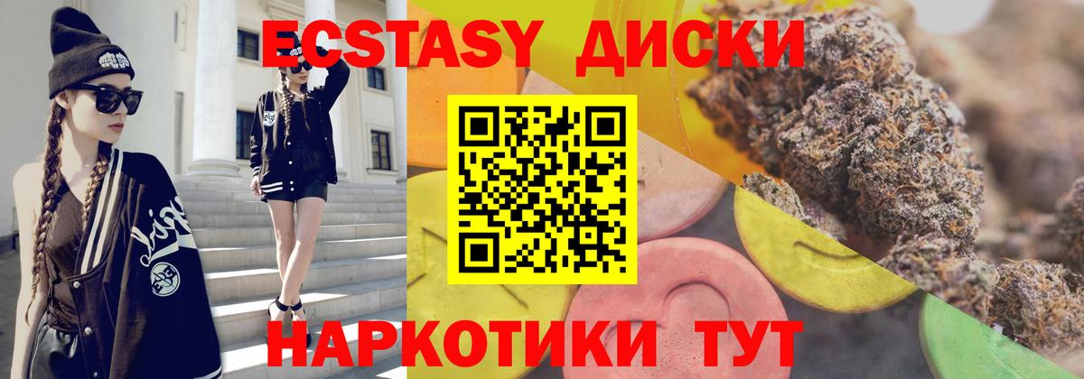 Экстази VHQ Красный Сулин