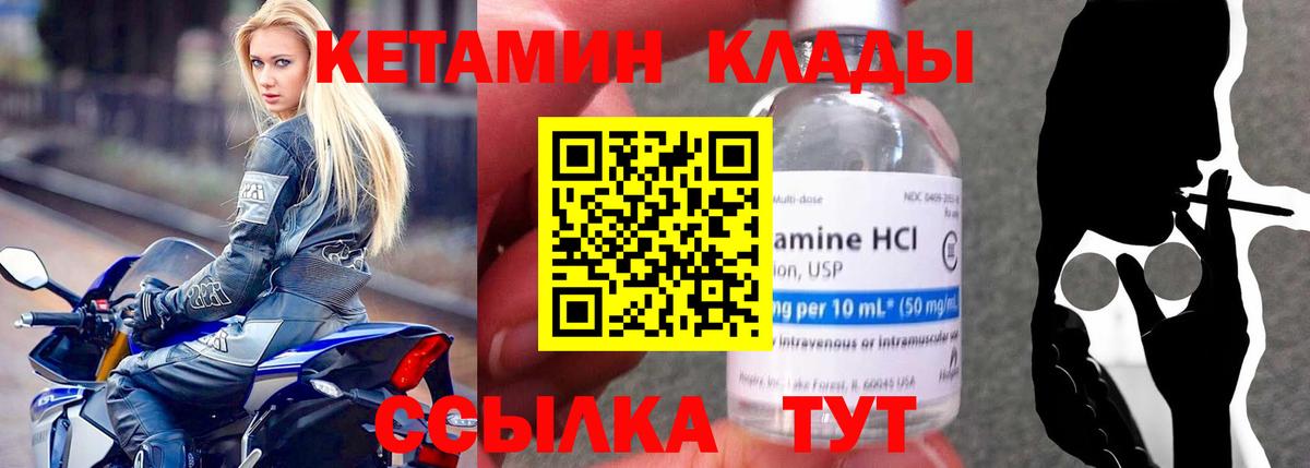 Кетамин ketamine  Вход с VPN  Красный Сулин 