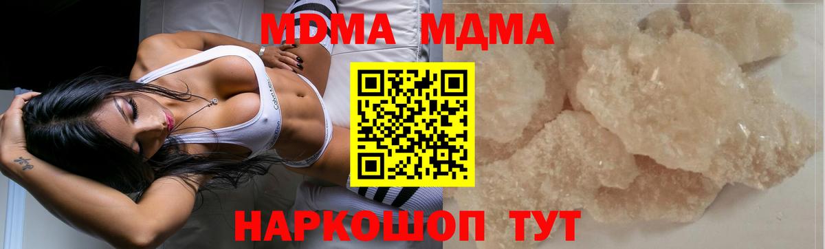 MDMA Molly  Вход с VPN  Красный Сулин  МДМА молли 
