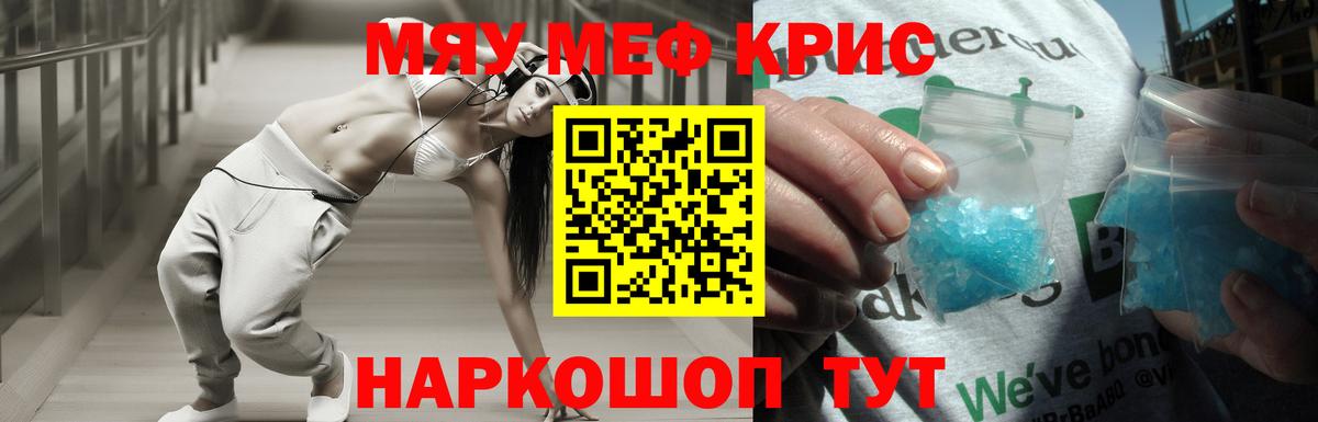 МЕФ кристаллы  Вход с VPN  Меф  Красный Сулин  МЕФ  МЕФ мяу мяу 