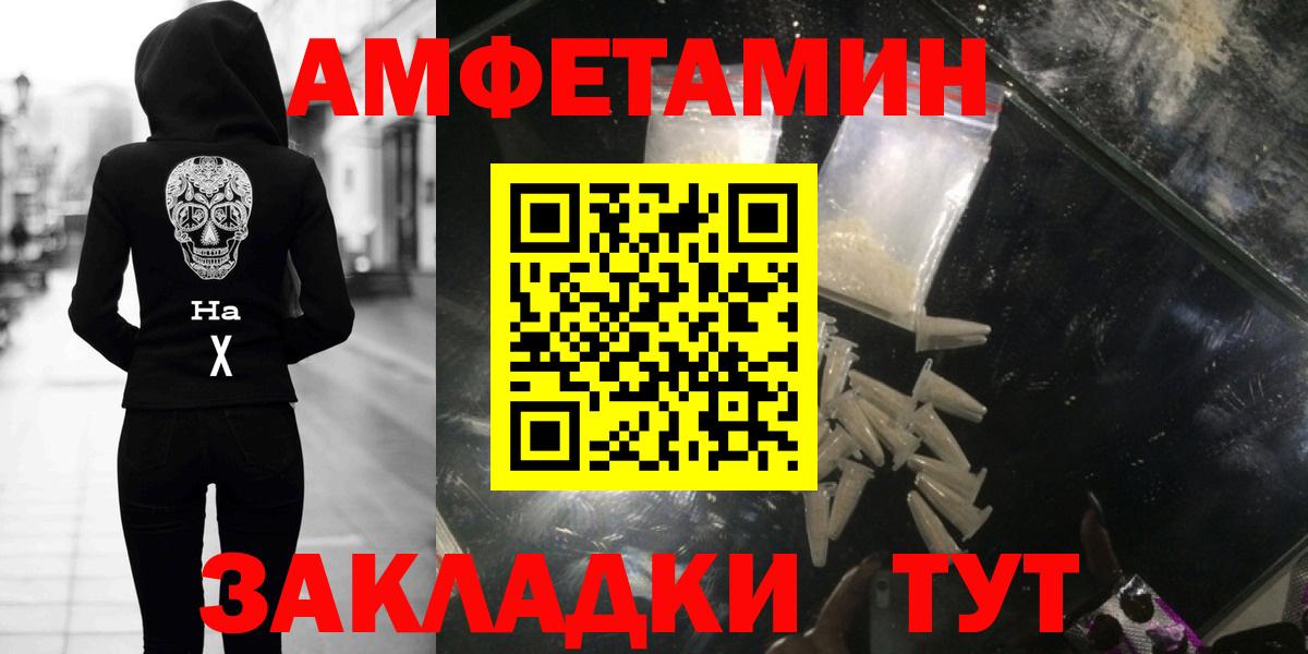 МЕТАМФЕТАМИН Декстрометамфетамин 99.9% Красный Сулин