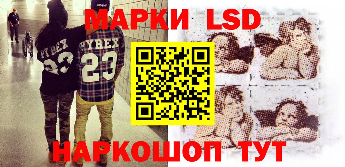 Марки 25I-NBOMe 1,8мг Красный Сулин