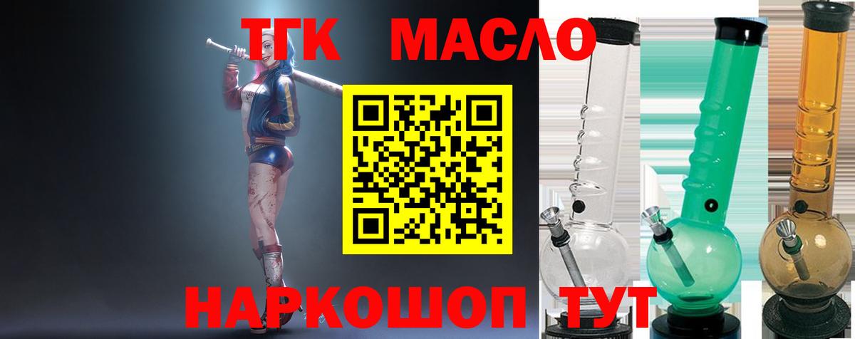 Красный Сулин  Дистиллят ТГК вейп с тгк  Вход с VPN 